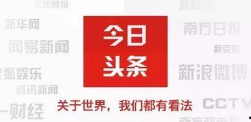 头条卖点什么好呢,揭秘当下热门卖品